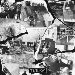 Black Market by SageInfinite feat. Grandmilly