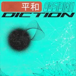 平和 by OBSIDIAN DICTION