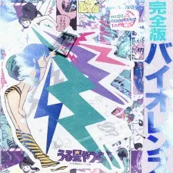 Comikaze Tape by Mujo情