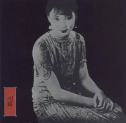 New Traditions in East Asian Bar Bands by John Zorn