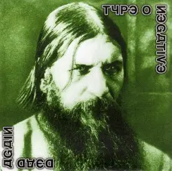 Dead Again by Type O Negative