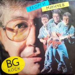 BG Rock by Георги Минчев