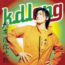 All You Can Eat by k.d. lang