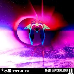 水星 TYPE-R OST by R∞