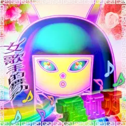 卡拉OK♫スターダスト東風 by SAYOHIMEBOU