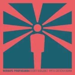 Втора Младост, Трета Светска Војна by Bernays Propaganda