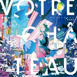 VOTRE CHÂTEAU by ななひら