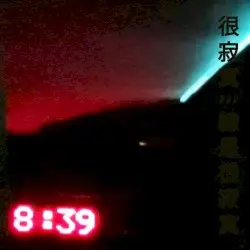 寂しい by 很寂寞,,,總是很寂寞