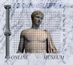 INTERNET 1.0 ONLINE MUSEUM by BBRAINZ & CYBEREALITYライフ