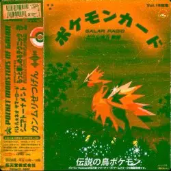 GALAR RADIO // VOL-19 by PZA