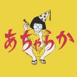 あちゃらか by パスピエ