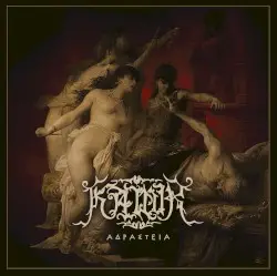 Adrasteia by Kawir