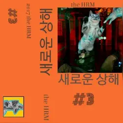 #3 by NEW INJURIES