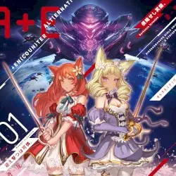 Alt(ernative)+En(coun)ter by 瓶底眼鏡女子同盟 & Strtsphr