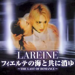 フィエルテの海と共に消ゆ 〜THE LAST OF ROMANCE〜 by LAREINE