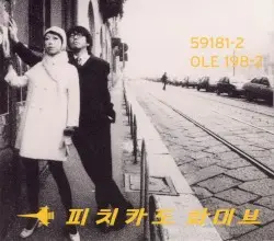 Happy End of the World by Pizzicato Five