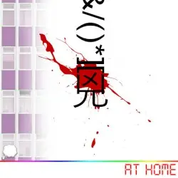 At Home by ☒
