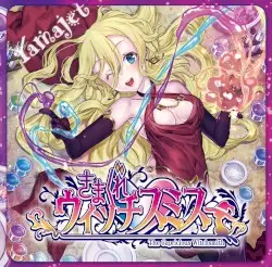 The Capricious Witchsmith（きまぐれウィッチスミス） by Yamajet