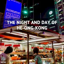 The Night and Day of He-Ong-Kong by A Blue Rose Case