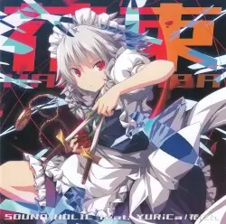 花束 -Hanataba- by SOUND HOLIC feat. YURiCa/花たん