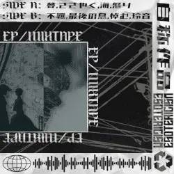 自称作品(self titled works) by ESOTERICISM