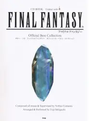 Guitar Solo Final Fantasy Official Best Collection by 植松伸夫