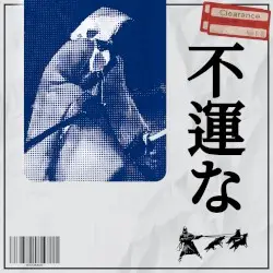 不運な by Hozokauh