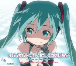 みんなみくみくにしてあげる～Heartsnative2～ by 鶴田加茂＆MOSAIC.TUNE feat. 初音ミク
