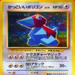かっこいいポリゴン by Pocket Mönster