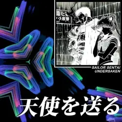 Send Me an Angel by SAILOR SENTAI & UNDERSAKEN