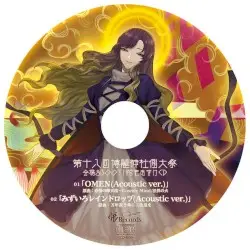 第18回博麗神社例大祭会場&BOOTH限定おまけCD by 暁Records