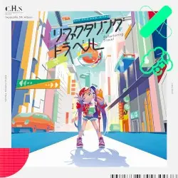 リファクタリング・トラベル -Refactoring Travel- by t+pazolite