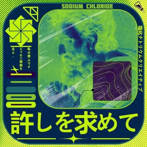 許しを求めて by Sodium Chloride