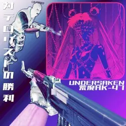 荒廃AK-47 by undersaken