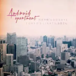 行方不明「Goodbye, T O K Y O' S L I G H T S」お前さん by 悲しい Android Apartment