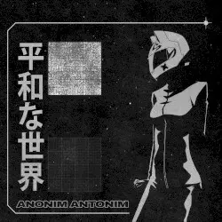 平和な世界 by Anonim Antonim