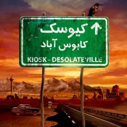 Desolateville by Kiosk