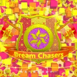 Dream Chasers by 梅干茶漬け, 翡乃イスカ, ああああ