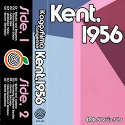 Kent, 1956 by ⦓🍊⦔ タンジェリン