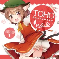 TOHO BOSSA NOVA 6 by ShibayanRecords
