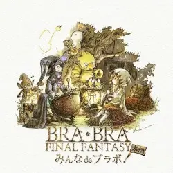 BRA★BRA FINAL FANTASY 外伝: みんなdeブラボ! by 植松伸夫