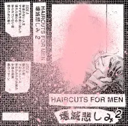 壊滅悲しみ, PT 2 by haircuts for men