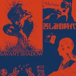 苦しみの時代 by savant shadow