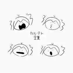 カル・テト全集 by マキシウキョウ feat. 重音テト