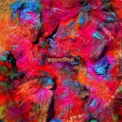 धर्मपरिणाम by Uroboros