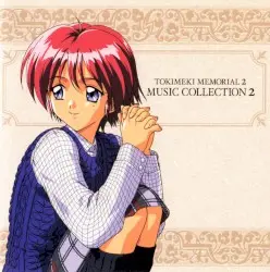 ときめきメモリアル2 MUSICコレクション2 by コナミ矩形波倶楽部