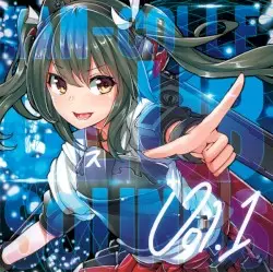 艦これクラブサウンズ Vol.1 by A-One
