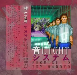 ＰＲＯＭＩＳＥ ＴＯ ＴＲＹ ＨＡＲＤＥＲ by 音 LIGHT システム