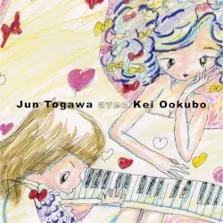 Jun Togawa avec Kei Ookubo by 戸川純 avec おおくぼけい