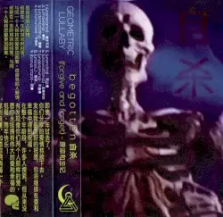(forgive and forget) - 原谅和忘记 by b e g o t t e n 自杀